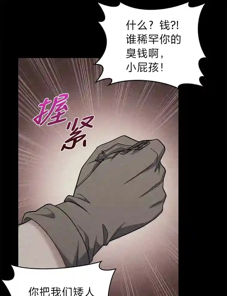 26.矮人村 第44页