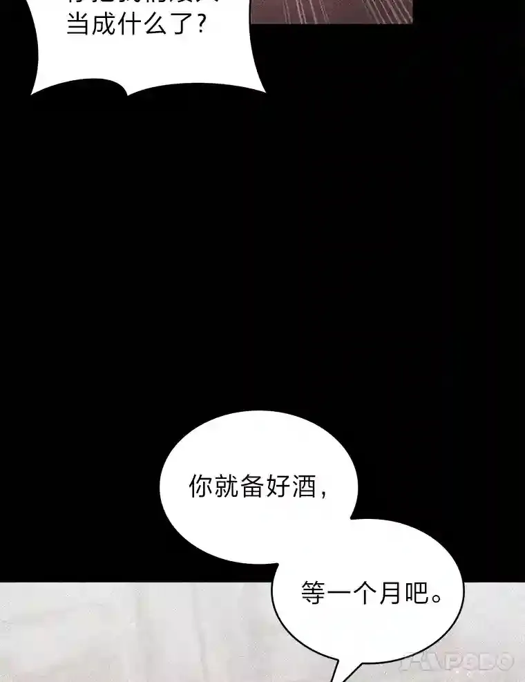 26.矮人村 第45页