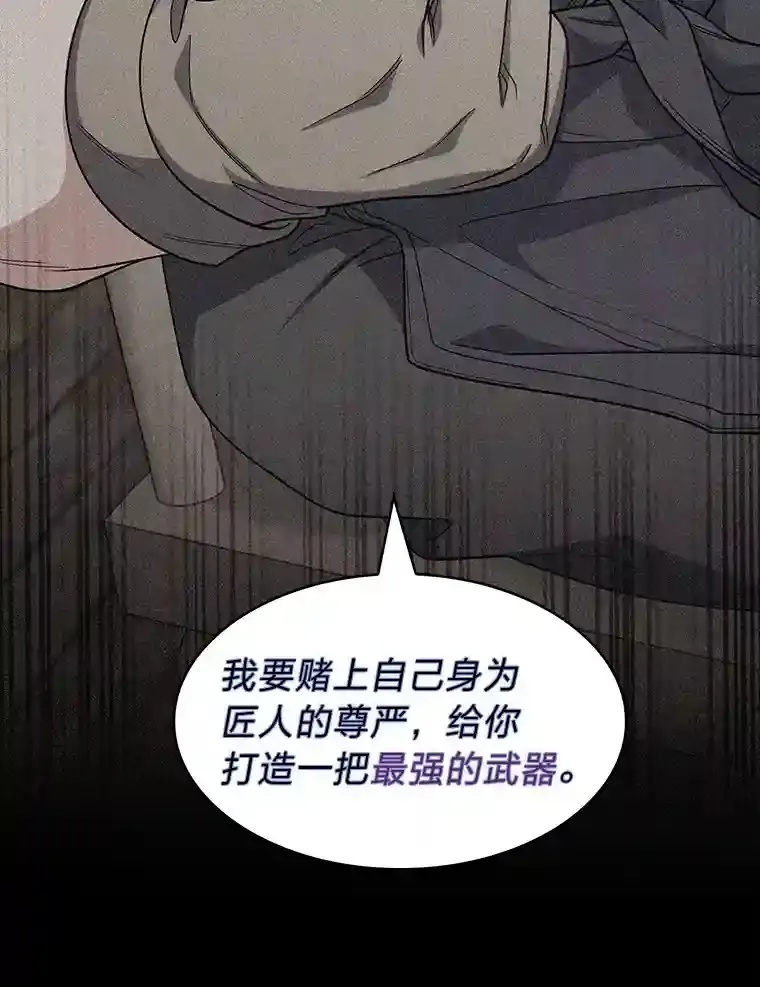 26.矮人村 第47页