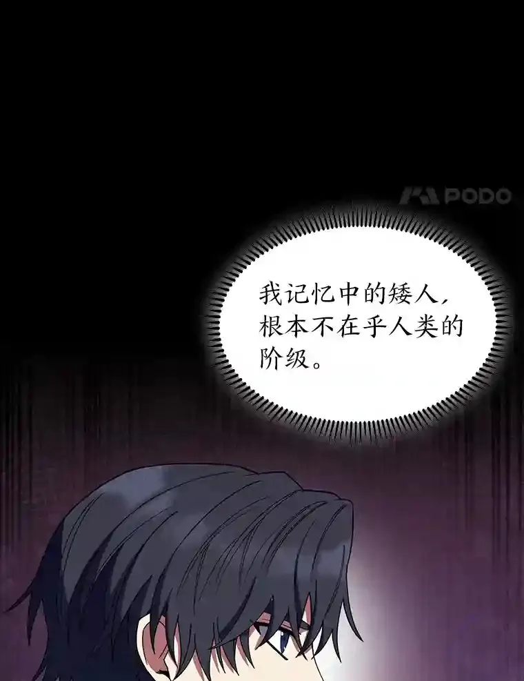 26.矮人村 第48页
