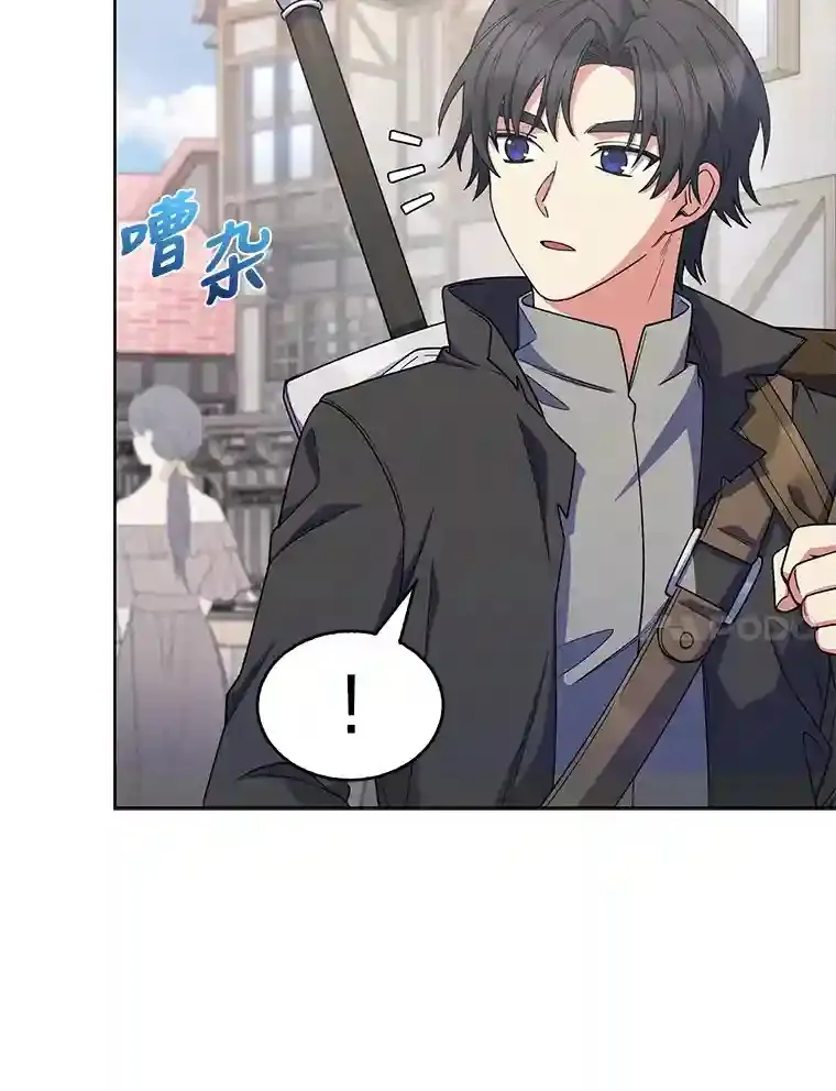 26.矮人村 第51页