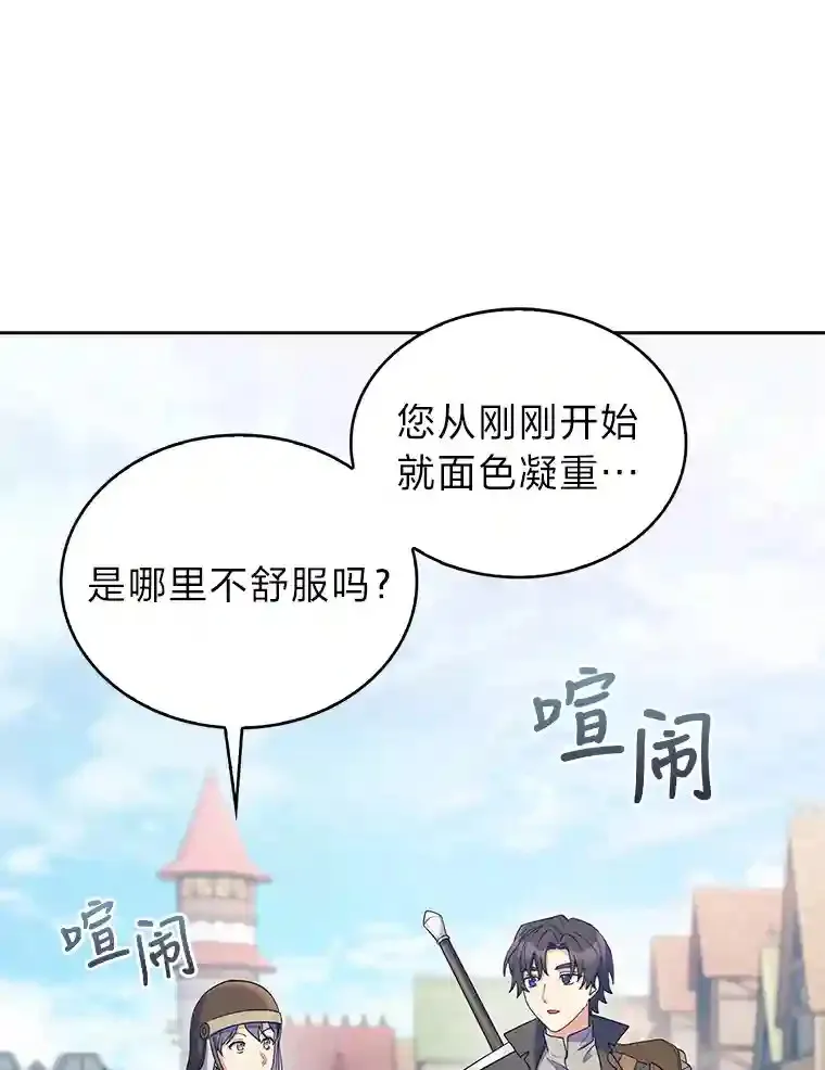 26.矮人村 第52页