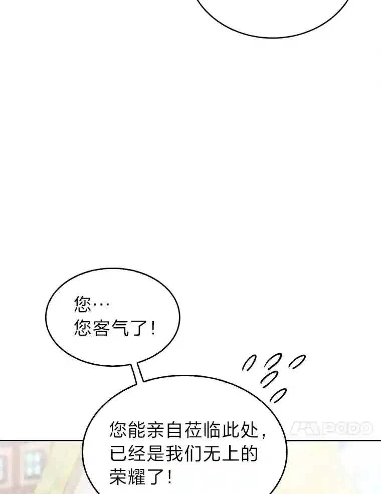 26.矮人村 第54页