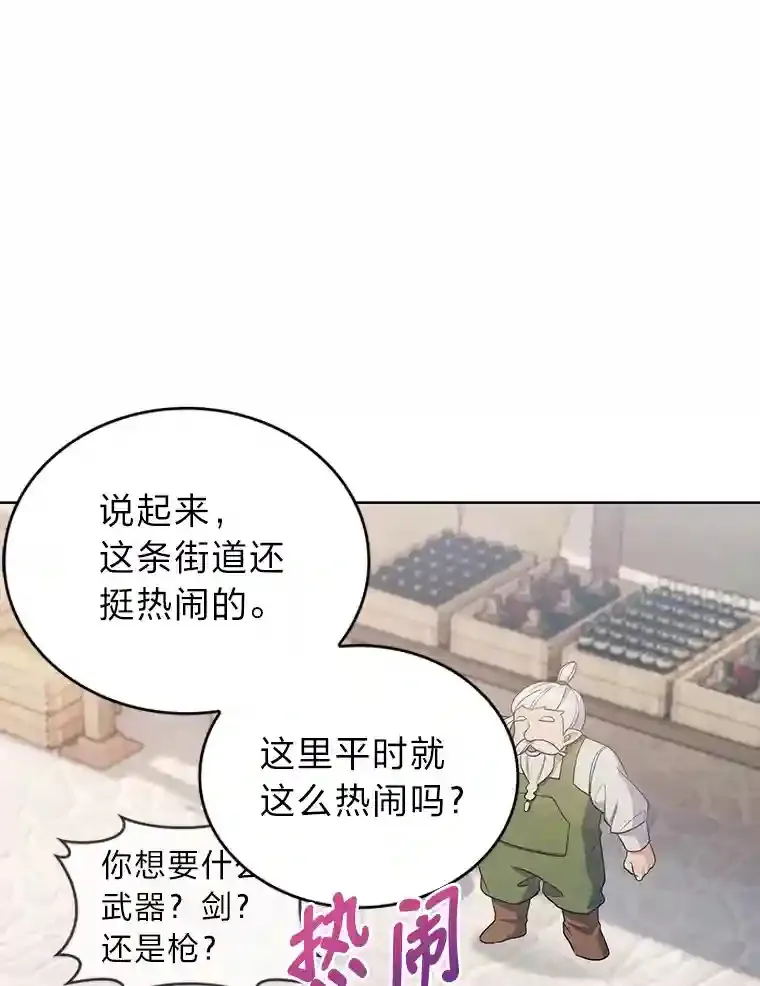 26.矮人村 第56页