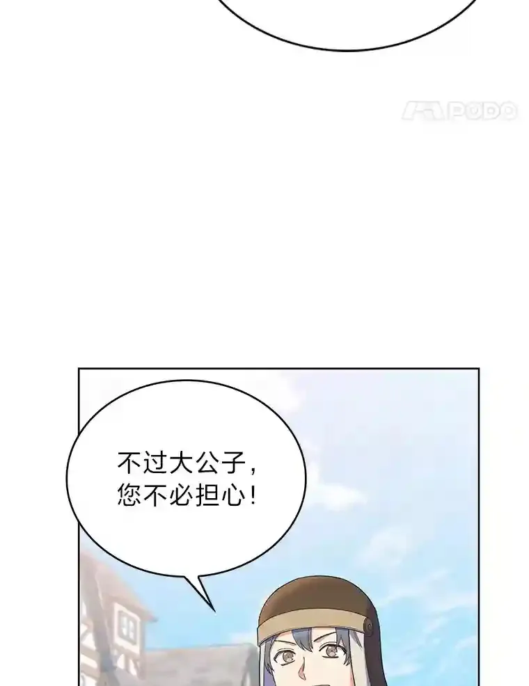 26.矮人村 第58页