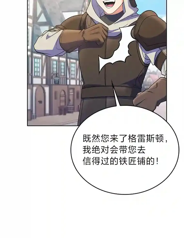 26.矮人村 第59页