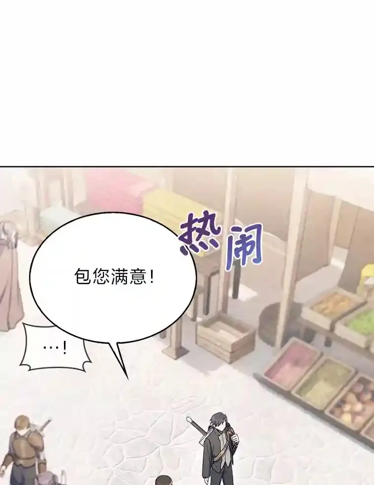 26.矮人村 第60页