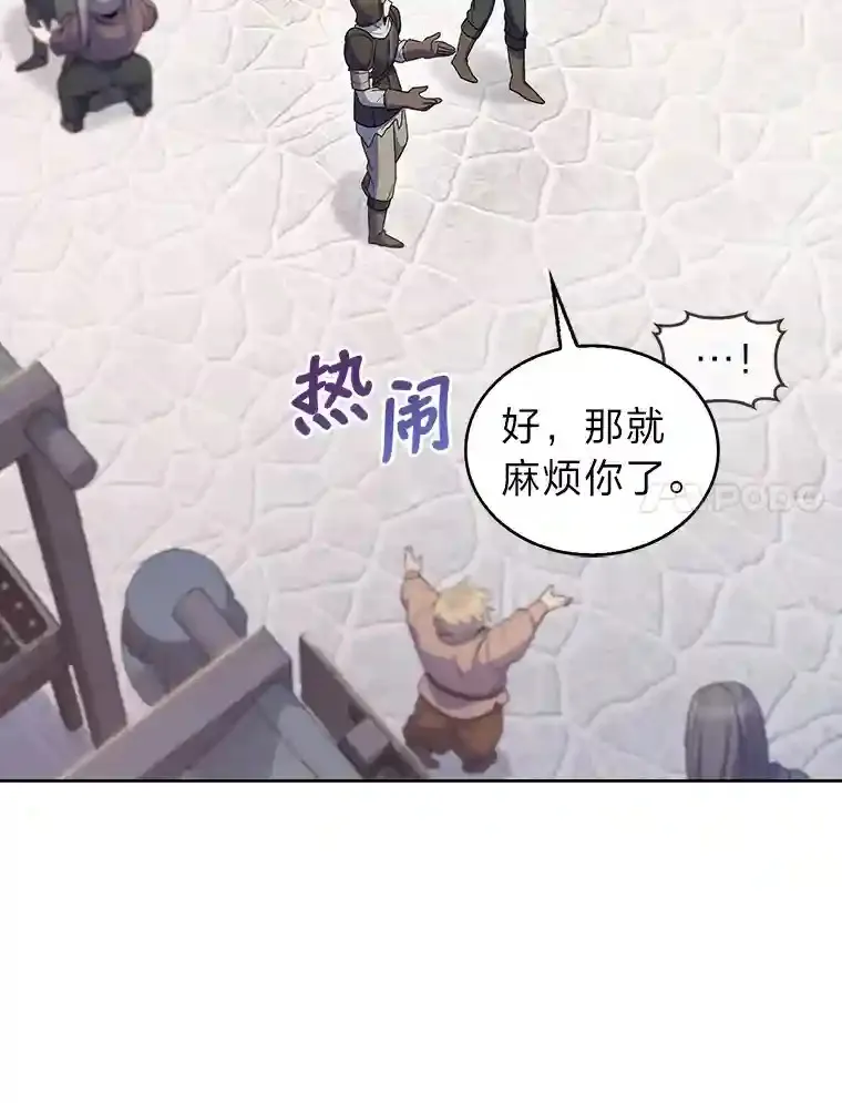 26.矮人村 第61页