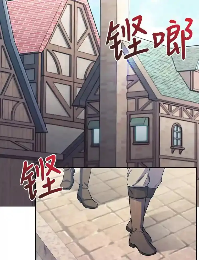 26.矮人村 第63页