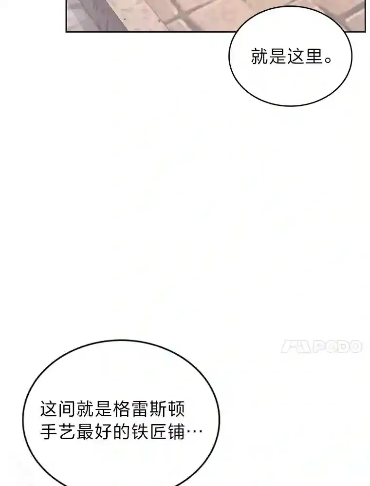 26.矮人村 第64页