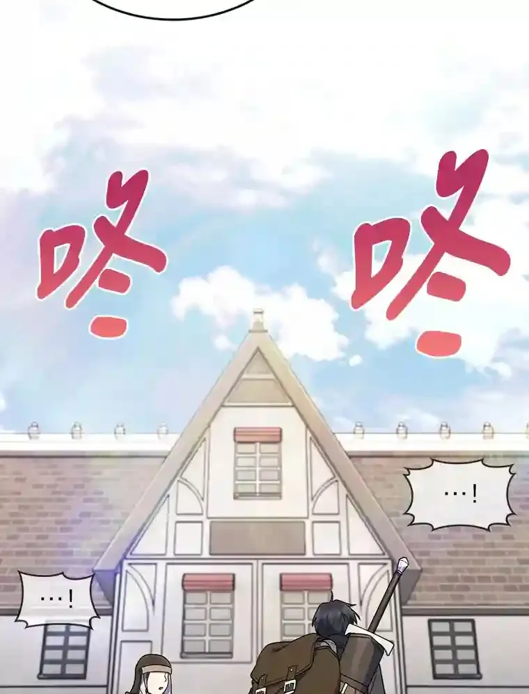 26.矮人村 第65页