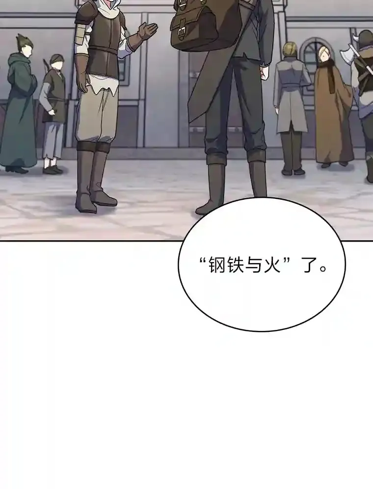 26.矮人村 第66页
