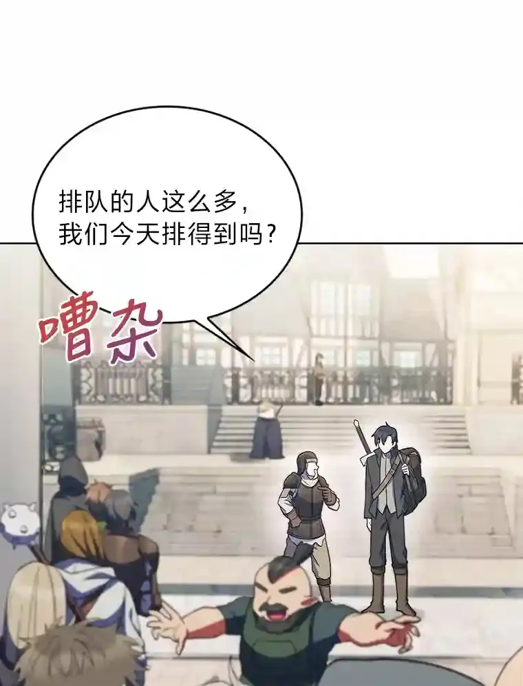 26.矮人村 第67页