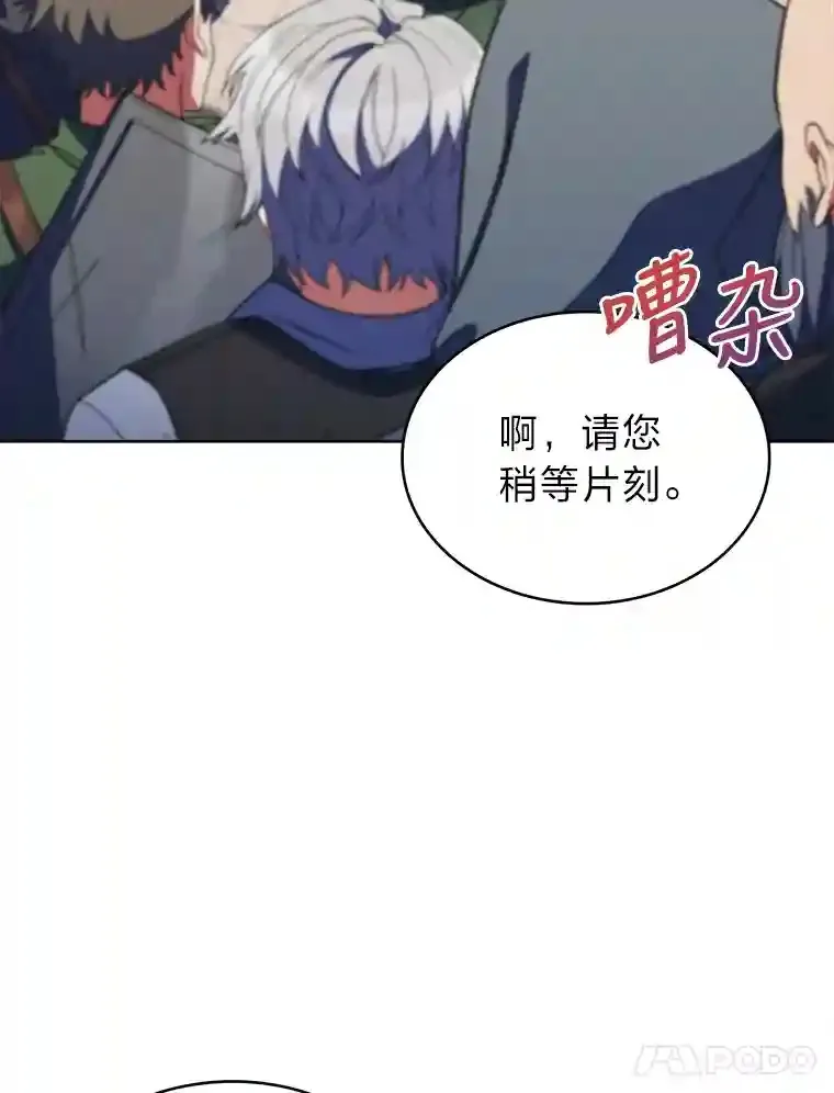 26.矮人村 第68页