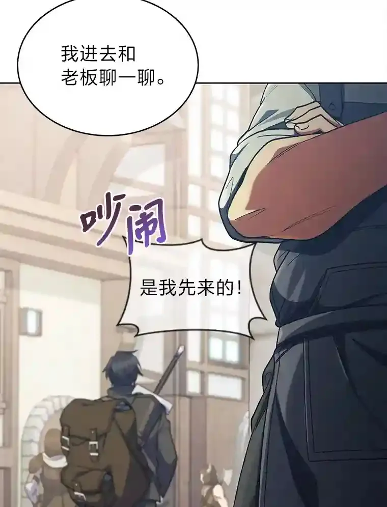 26.矮人村 第69页