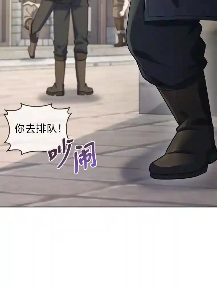 26.矮人村 第70页