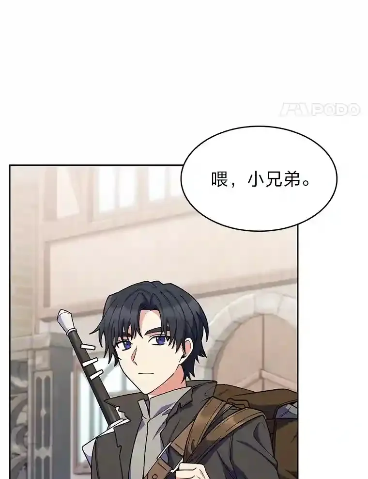 26.矮人村 第71页