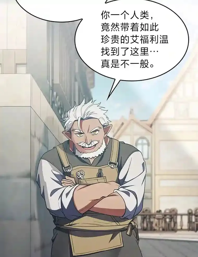 26.矮人村 第73页