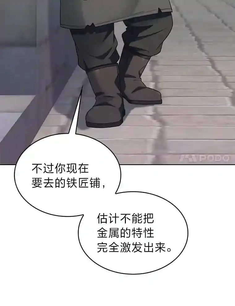 26.矮人村 第74页