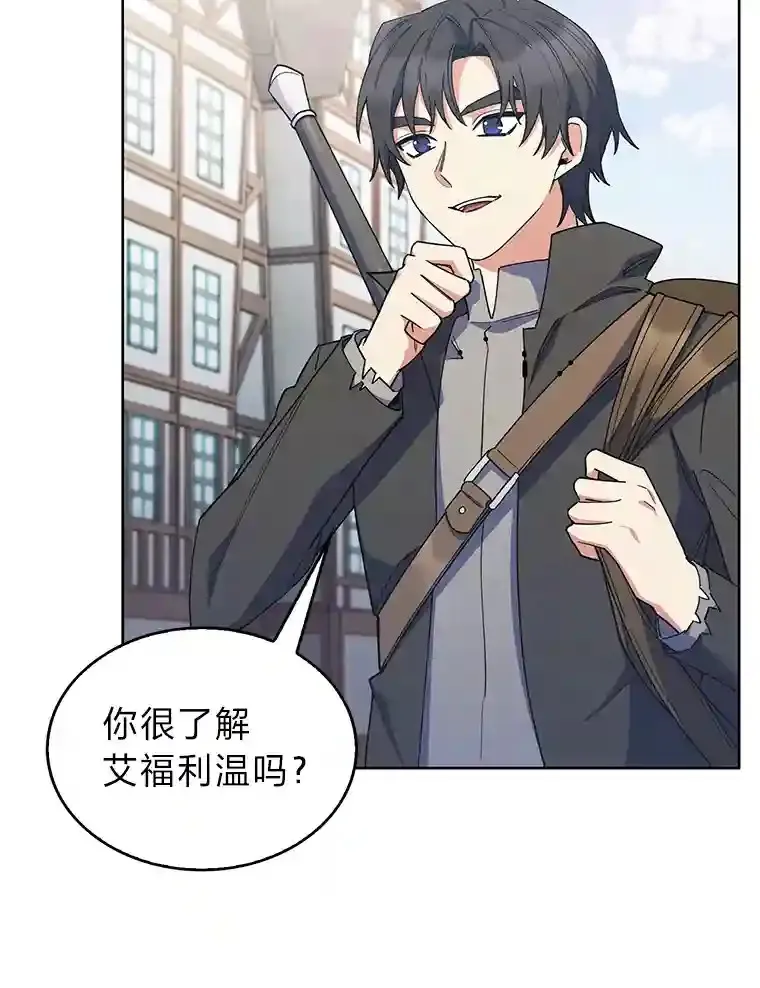 26.矮人村 第76页