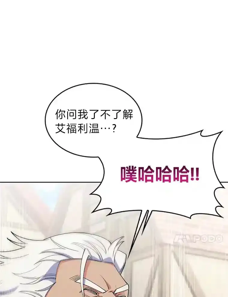 26.矮人村 第77页