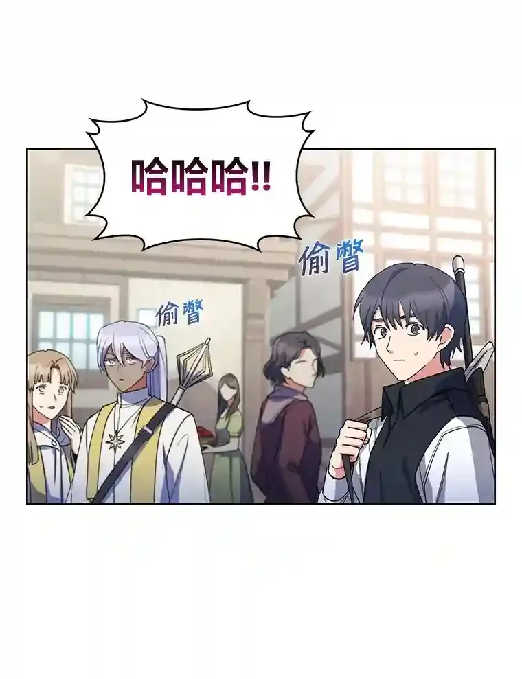 26.矮人村 第79页