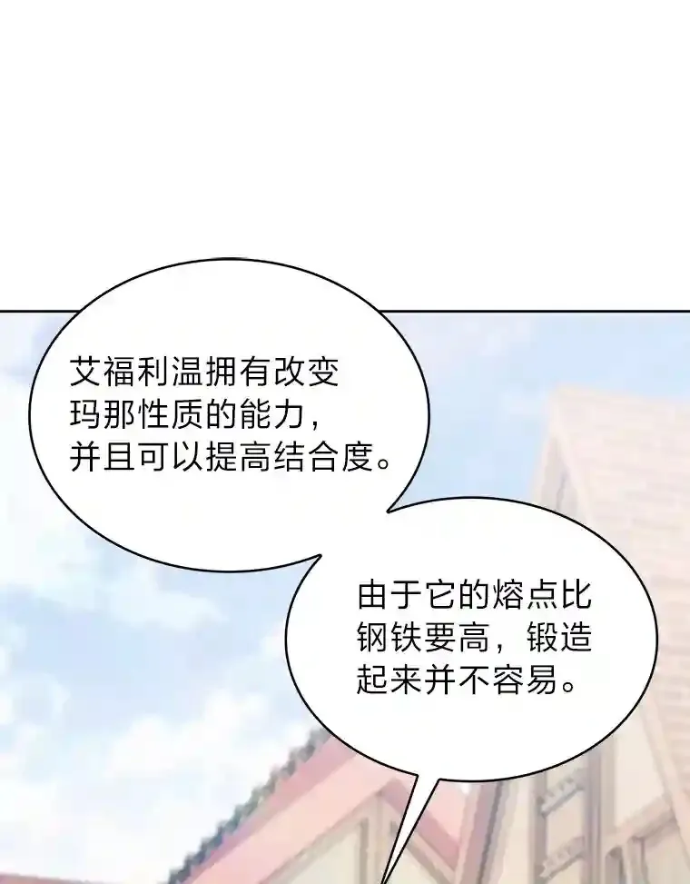 26.矮人村 第80页