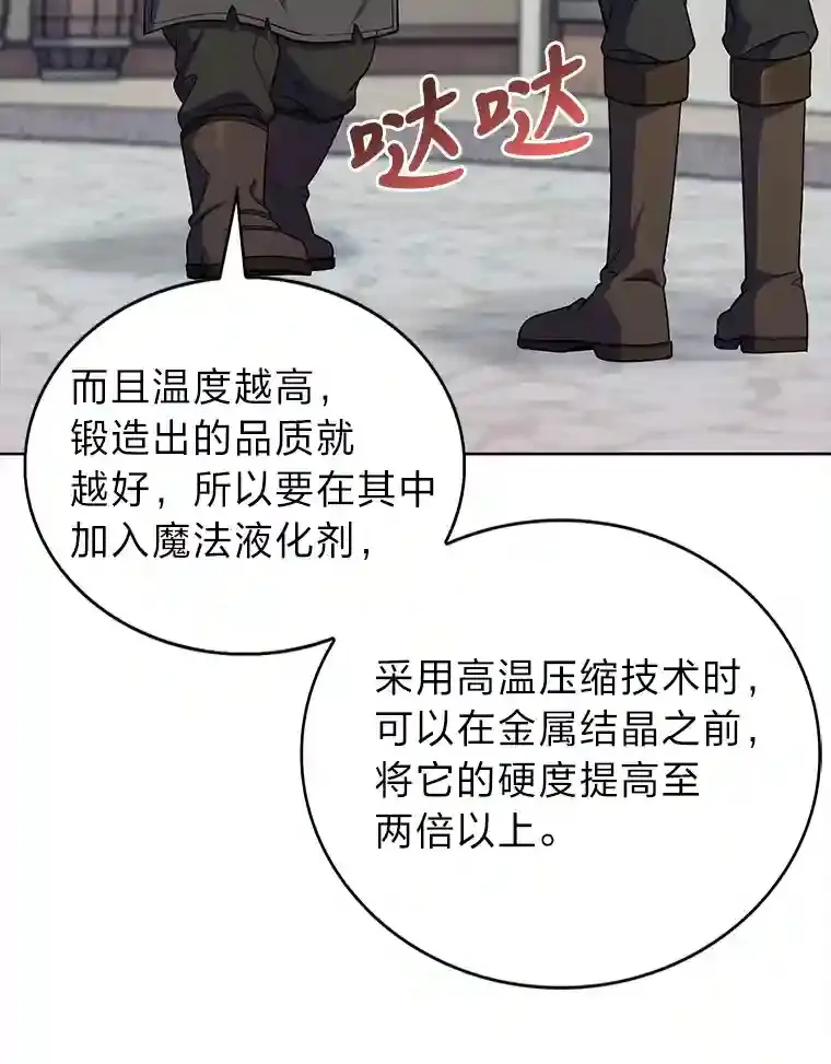 26.矮人村 第82页