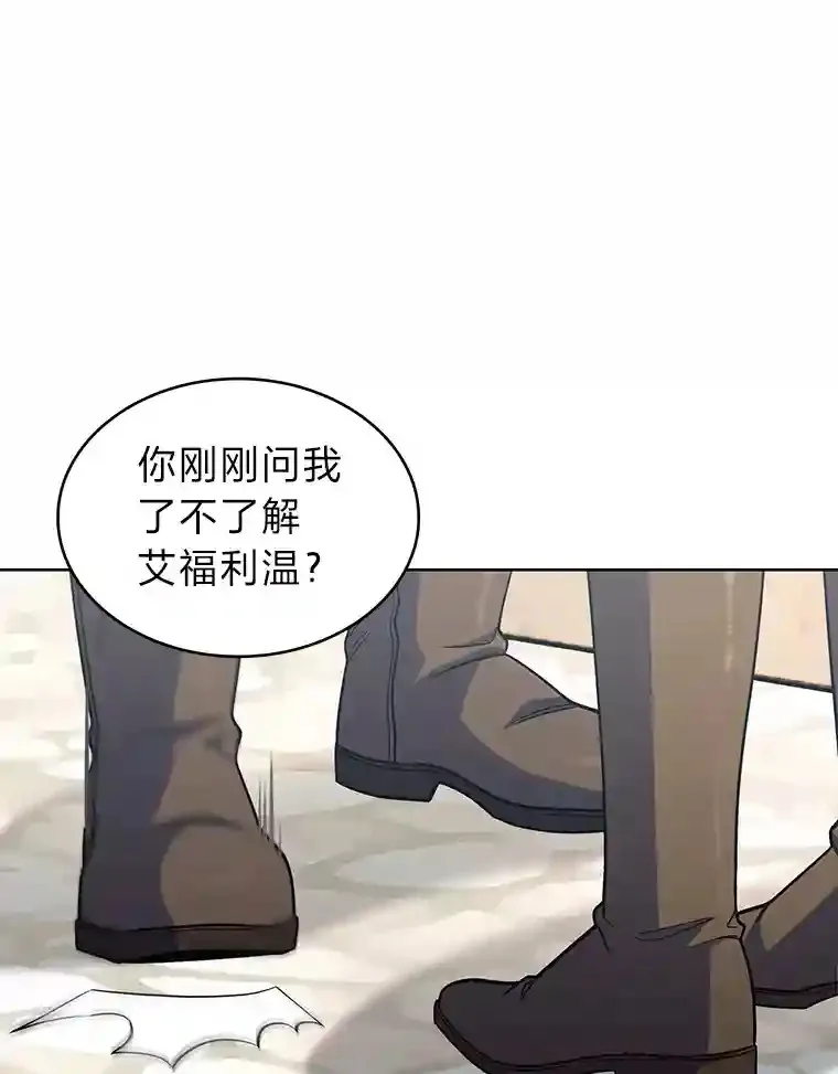 26.矮人村 第83页