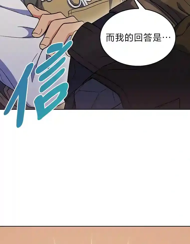 26.矮人村 第86页