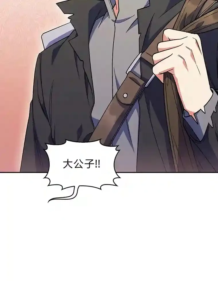 26.矮人村 第89页