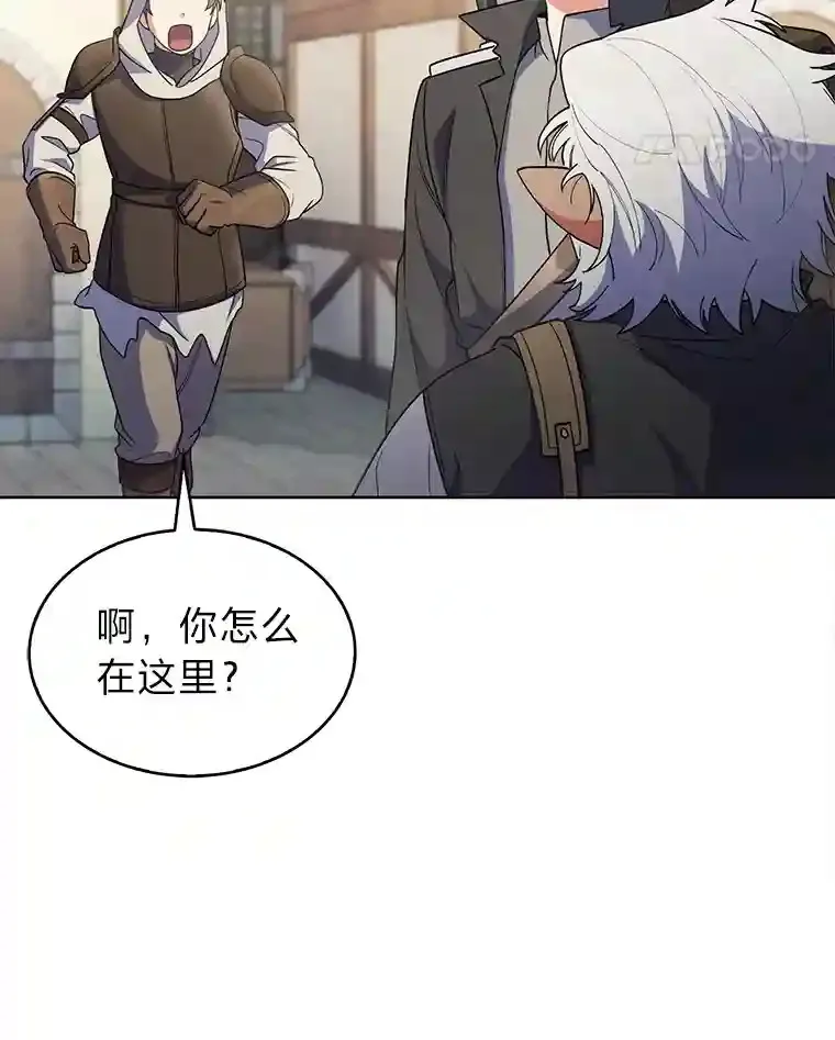 26.矮人村 第91页