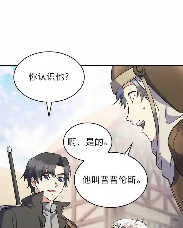 26.矮人村 第92页