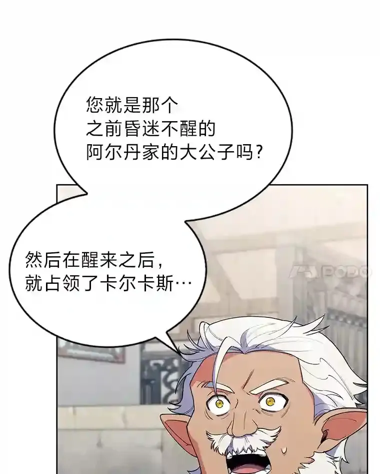 26.矮人村 第94页