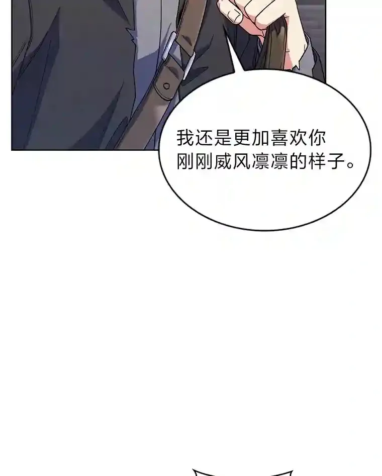 26.矮人村 第97页