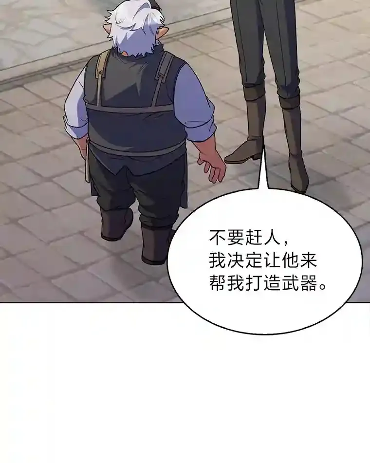 26.矮人村 第99页