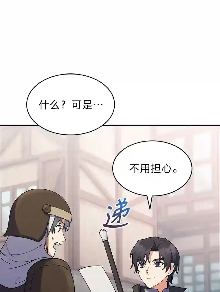 26.矮人村 第100页