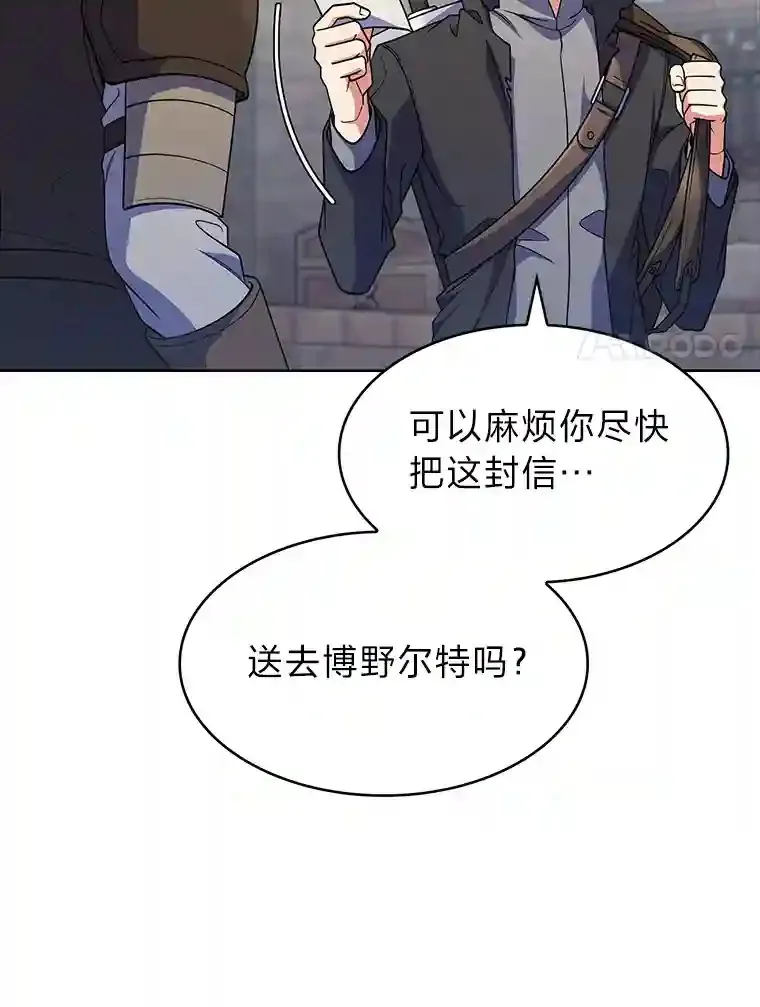 26.矮人村 第101页