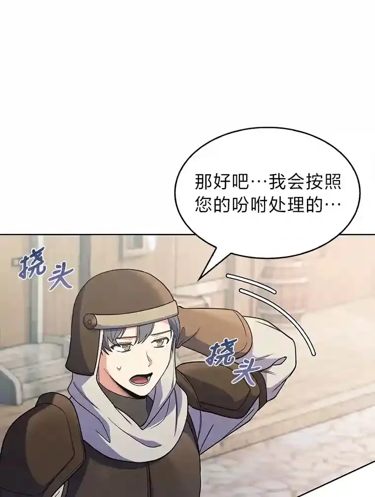26.矮人村 第102页