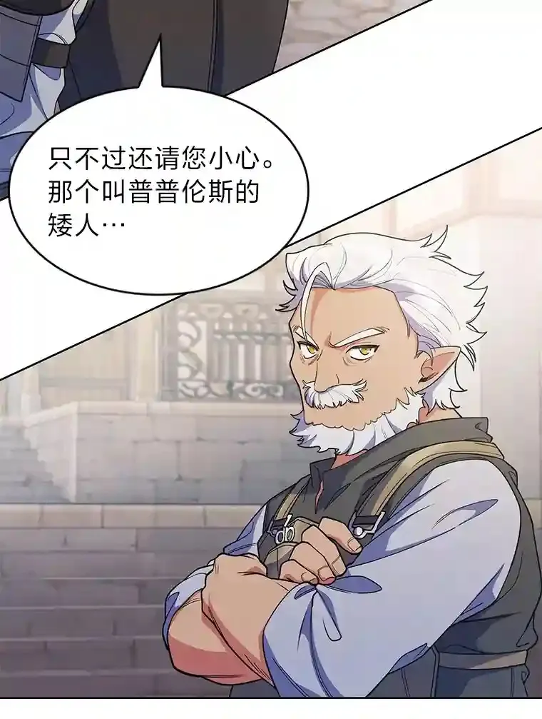 26.矮人村 第103页