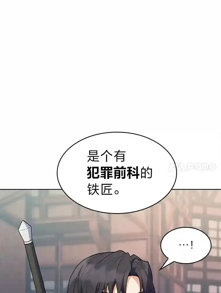 26.矮人村 第104页