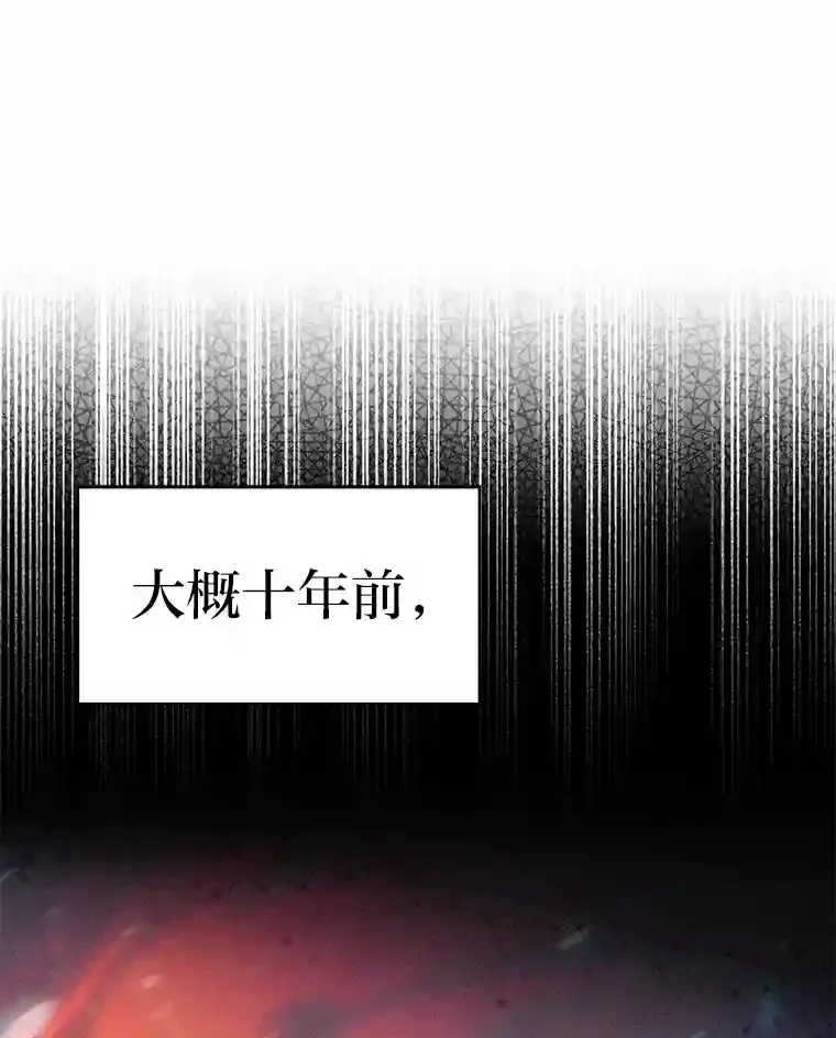 26.矮人村 第106页