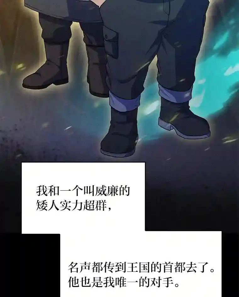 26.矮人村 第108页