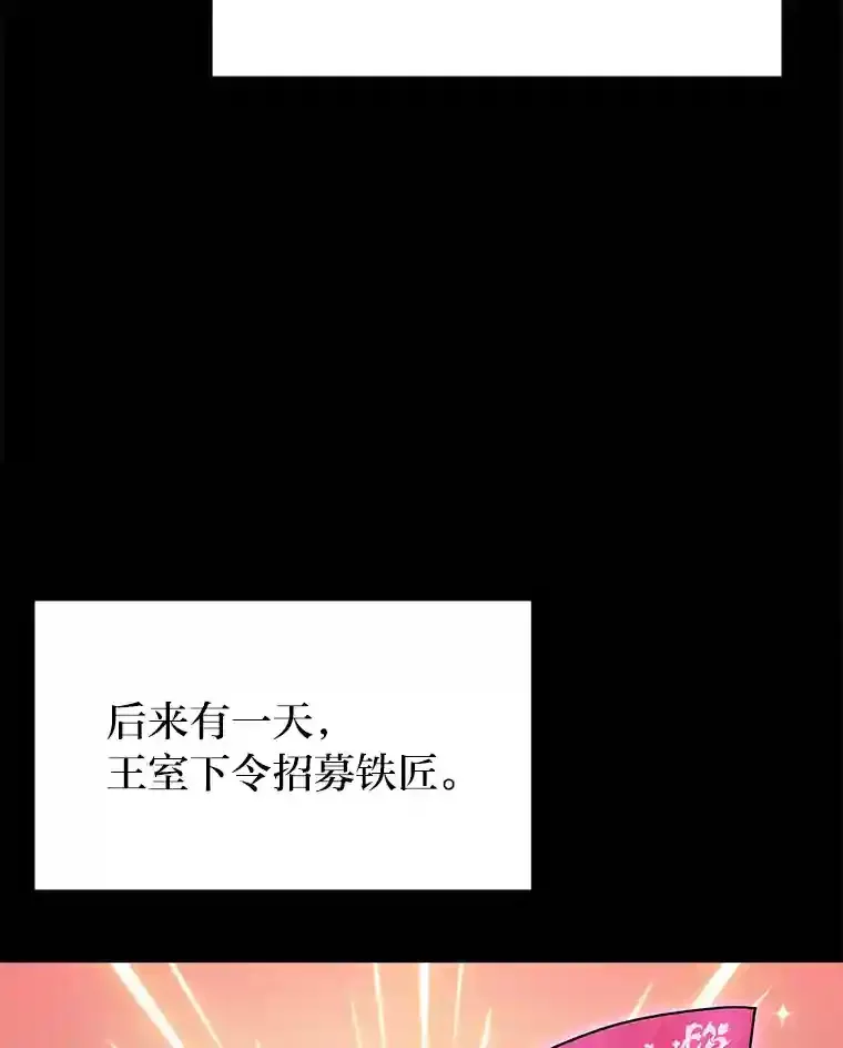 26.矮人村 第109页