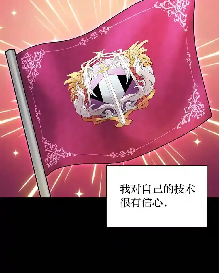 26.矮人村 第110页