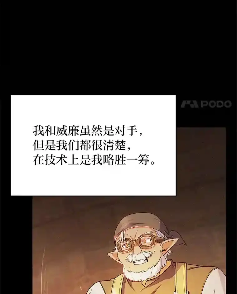 26.矮人村 第111页
