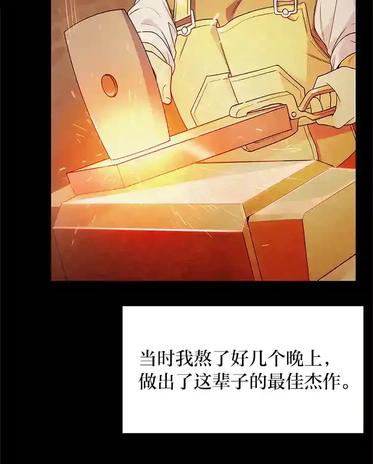 26.矮人村 第112页
