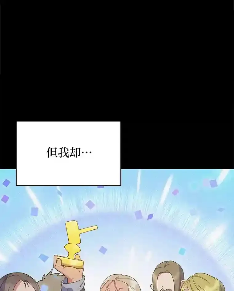26.矮人村 第113页