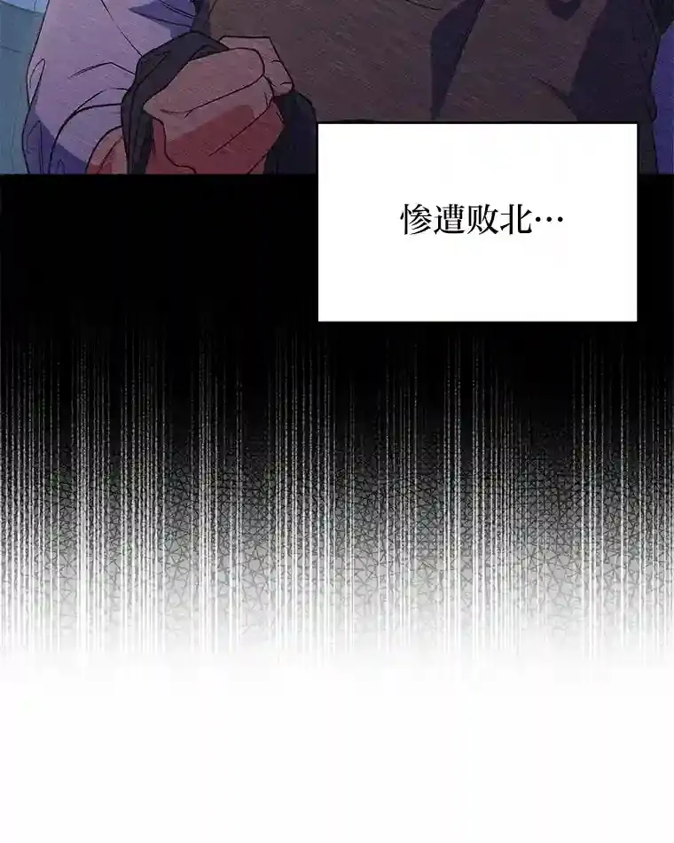 26.矮人村 第115页