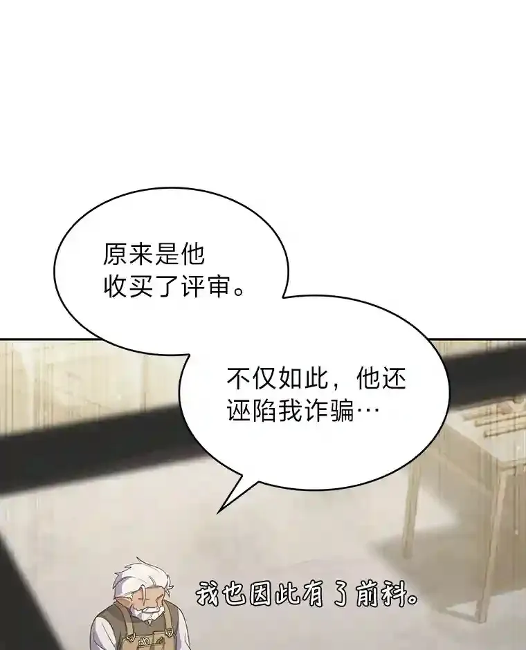 26.矮人村 第116页